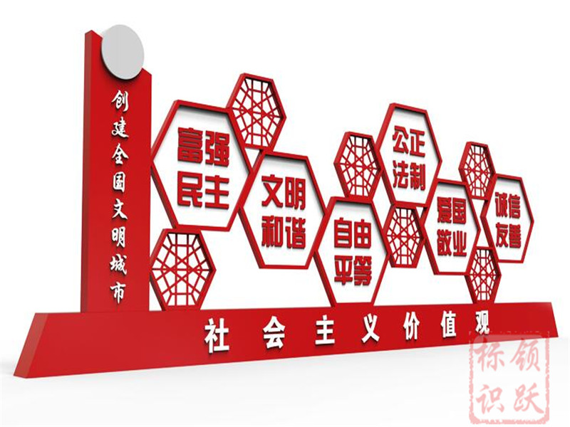 博罗党建标识牌制作